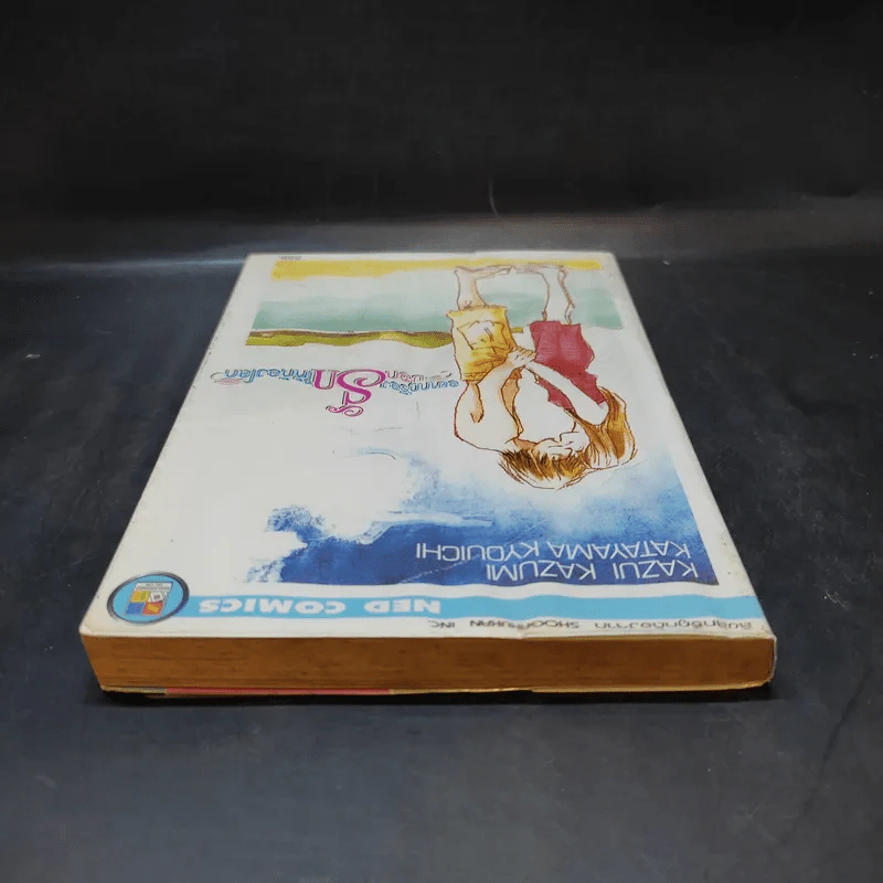 หนังสือการ์ตูน อยากกู่ร้องบอกรักให้ก้องโลก รูปที่ 6