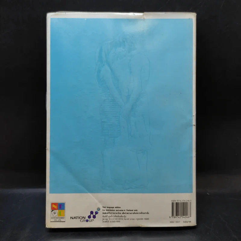 หนังสือการ์ตูน อยากกู่ร้องบอกรักให้ก้องโลก รูปที่ 2
