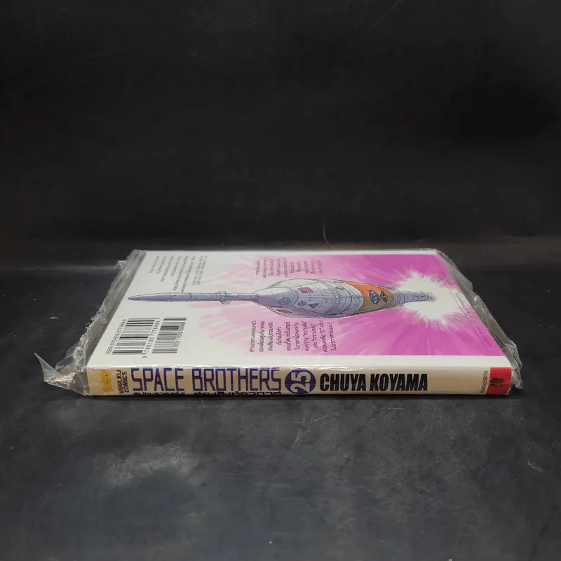 Space Brothers สเปซบราเธอร์ส สองสิงอวกาศ เล่ม 25 รูปที่ 3