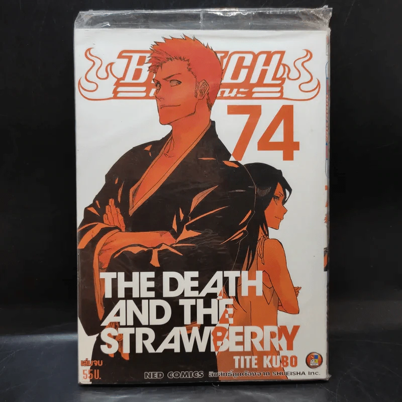BLEACH เทพมรณะ เล่ม 74 รูปที่ 1