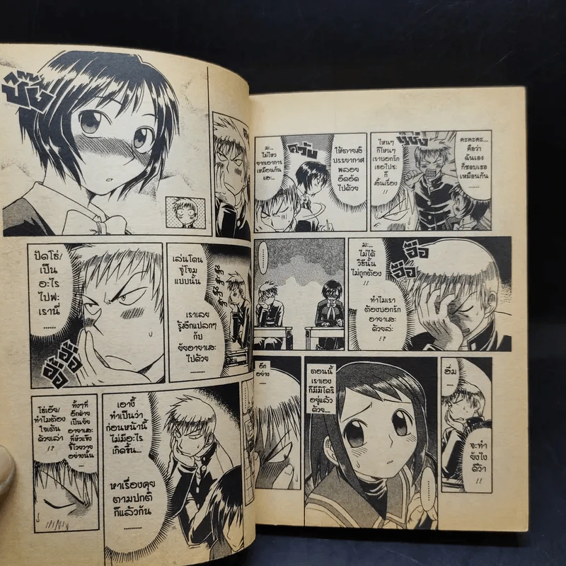 มือขวากับขาโจ๋ เล่ม 8 รูปที่ 12