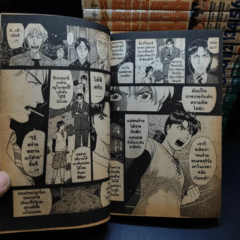 คินดะอิจิ กับคดีฆาตกรรมปริศนา เล่ม 1-23 รูปที่ 10