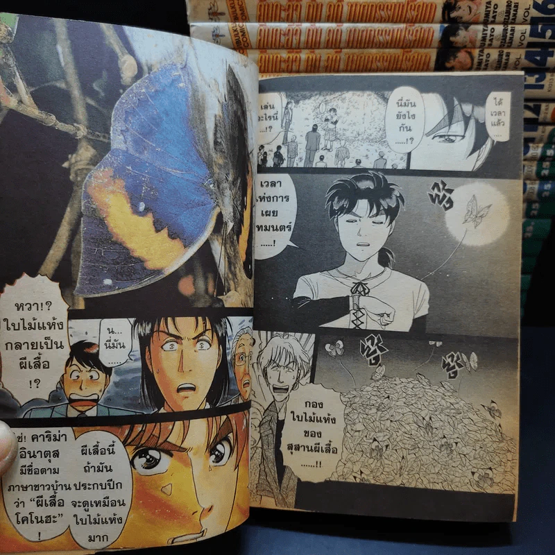 คินดะอิจิ กับคดีฆาตกรรมปริศนา เล่ม 1-23 รูปที่ 12