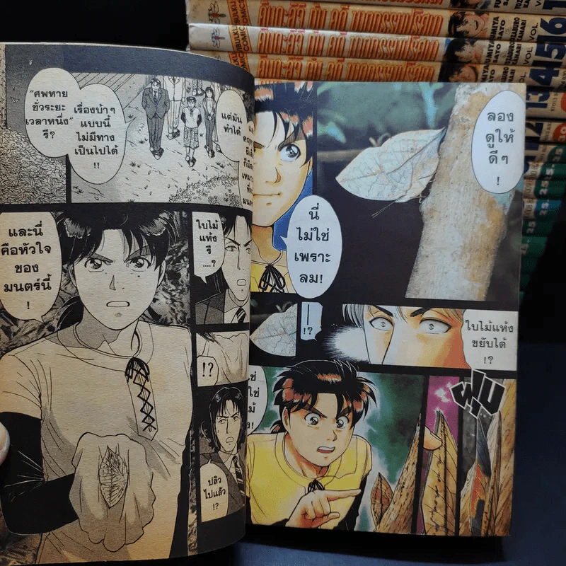 คินดะอิจิ กับคดีฆาตกรรมปริศนา เล่ม 1-23 รูปที่ 11