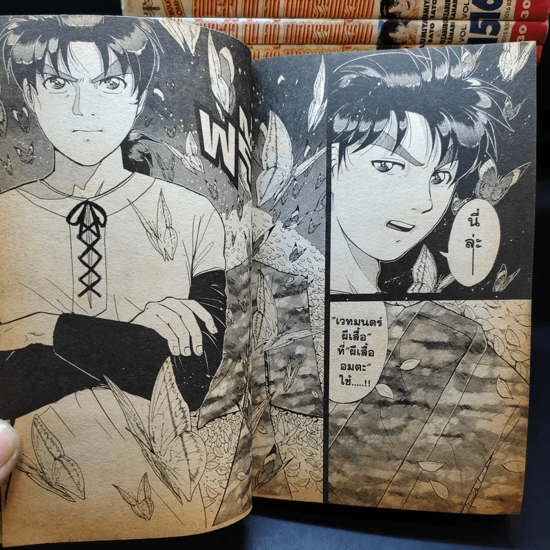 คินดะอิจิ กับคดีฆาตกรรมปริศนา เล่ม 1-23 รูปที่ 13