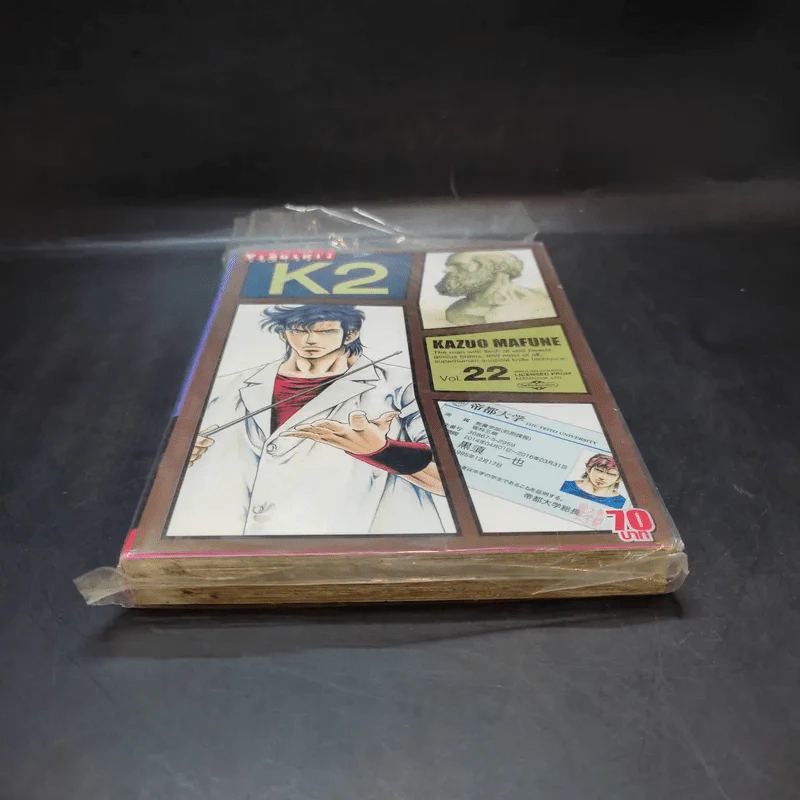 K2 เล่ม 22 รูปที่ 4