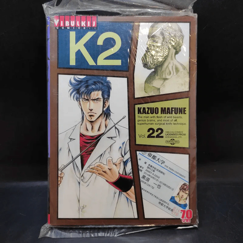 K2 เล่ม 22 รูปที่ 1
