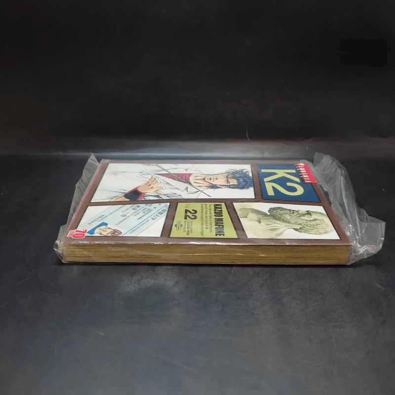 K2 เล่ม 22 รูปที่ 5