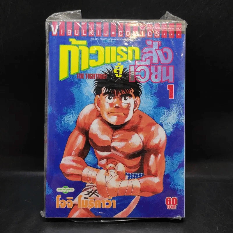 ก้าวแรกสู่สังเวียน เล่ม 1 รูปที่ 1