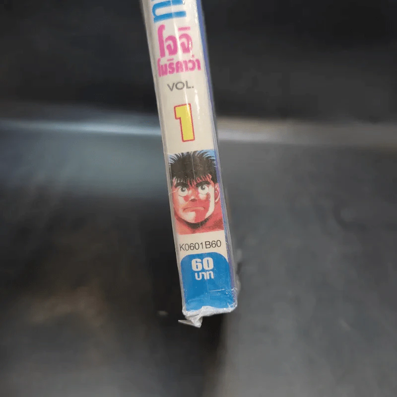ก้าวแรกสู่สังเวียน เล่ม 1 รูปที่ 8