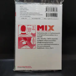 MIX มิกซ์ เล่ม 7 รูปที่ 2