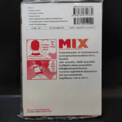 MIX มิกซ์ เล่ม 7 รูปที่ 2