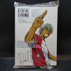 MAGiCO ลูกหนัง นะ จัง งัง เล่ม 17 รูปที่ 2