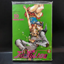 JoJo ล่าข้ามศตวรรษ Part 8 JoJoLion เล่ม 10 รูปที่ 1