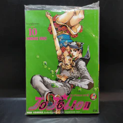 JoJo ล่าข้ามศตวรรษ Part 8 JoJoLion เล่ม 10 รูปที่ 1