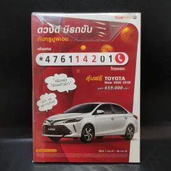 หนูหิ่นอินเตอร์ ฉบับที่ 238 รูปที่ 2