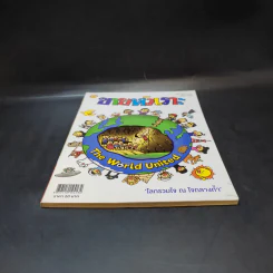 ขายหัวเราะ ปีที่ 33 ฉบับที่ 1461 ส.ค.2561  โลกรวมใจ ณ ใจกลางถ้ำ รูปที่ 4
