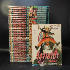 นินจาคาถา โอ้โฮเฮะ (นารุโตะ) เล่ม 1-33 รูปที่ 2