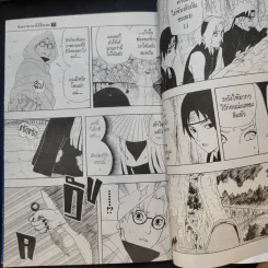 นินจาคาถา โอ้โฮเฮะ (นารุโตะ) เล่ม 1-33 รูปที่ 9