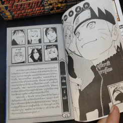 นินจาคาถา โอ้โฮเฮะ (นารุโตะ) เล่ม 1-33 รูปที่ 7