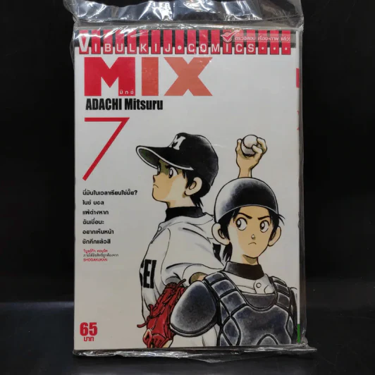 MIX มิกซ์ เล่ม 7 รูปที่ 1