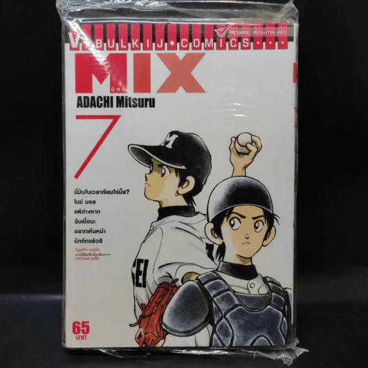 MIX มิกซ์ เล่ม 7 รูปที่ 1