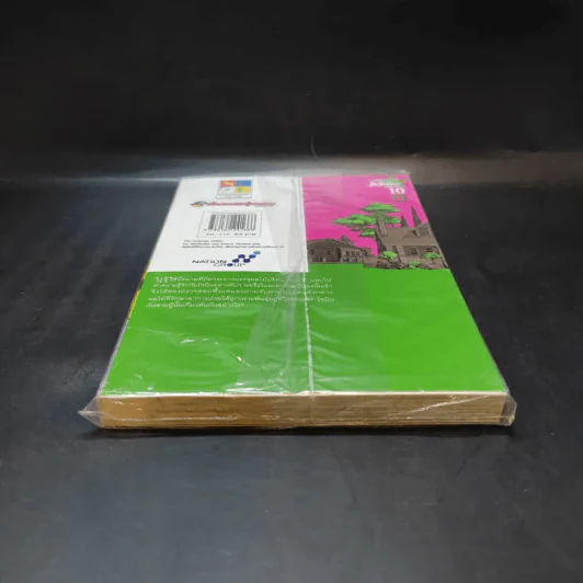JoJo ล่าข้ามศตวรรษ Part 8 JoJoLion เล่ม 10 รูปที่ 4