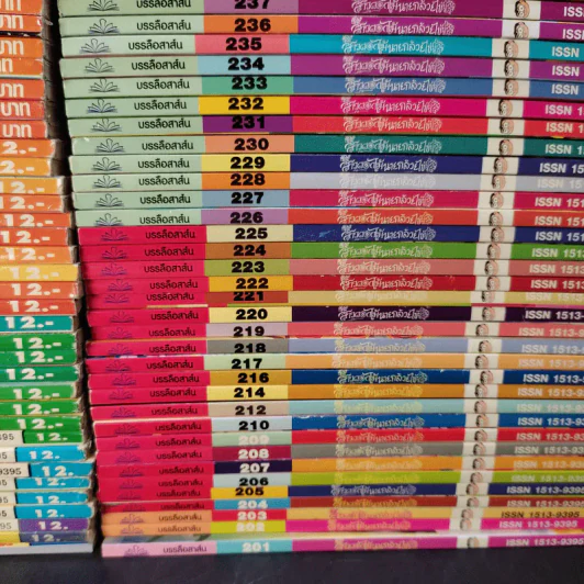 สาวดอกไม้กะนายกล้วยไข่ ขายรวม 133 เล่ม รูปที่ 4