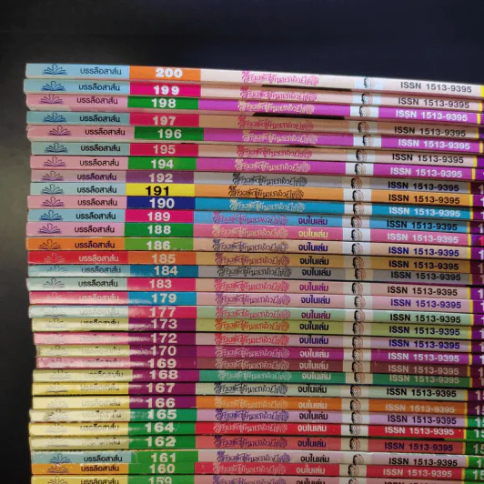 สาวดอกไม้กะนายกล้วยไข่ ขายรวม 133 เล่ม รูปที่ 3