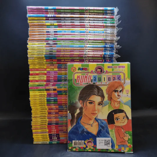 หนูหิ่นอินเตอร์ ขายรวม 61 เล่ม รูปที่ 1