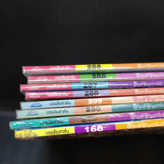 สาวดอกไม้กะนายกล้วยไข่ ขายรวม 8 เล่ม รูปที่ 7