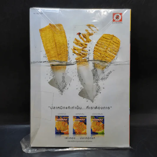 ขายหัวเราะ ปีที่ 33 ฉบับที่ 1461 ส.ค.2561 ภารกิจถ้ำหลวง โลกรวมใจ ณ ใจกลางถ้ำ รูปที่ 2
