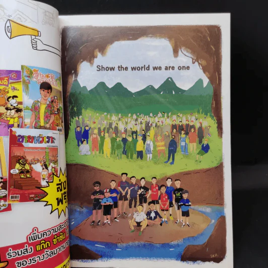 ขายหัวเราะ ปีที่ 33 ฉบับที่ 1461 ส.ค.2561  โลกรวมใจ ณ ใจกลางถ้ำ รูปที่ 7