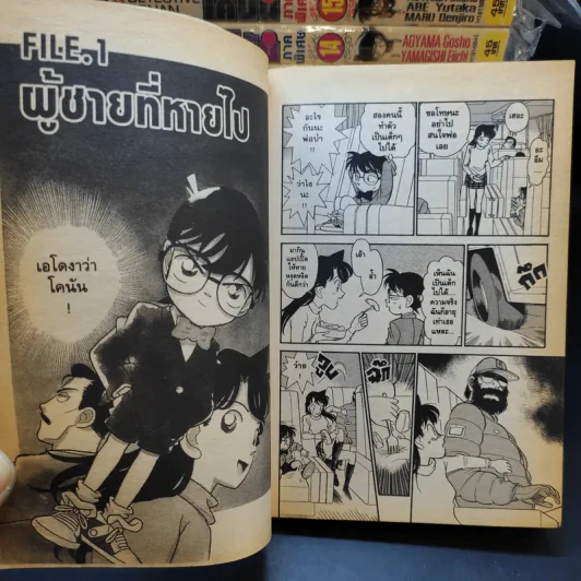 ยอดนักสืบจิ๋วโคนัน ภาคพิเศษ เล่ม 1-20 รูปที่ 10