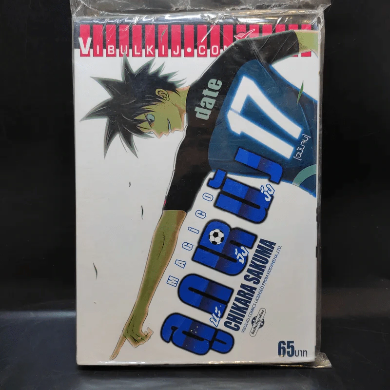 MAGiCO ลูกหนัง นะ จัง งัง เล่ม 17 รูปที่ 1