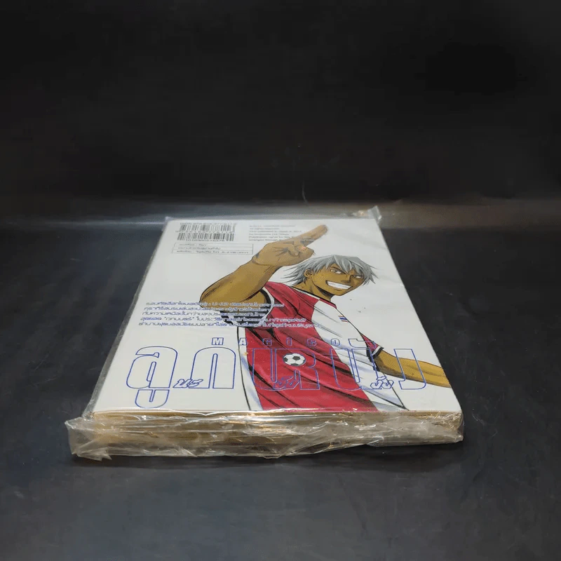 MAGiCO ลูกหนัง นะ จัง งัง เล่ม 17 รูปที่ 4