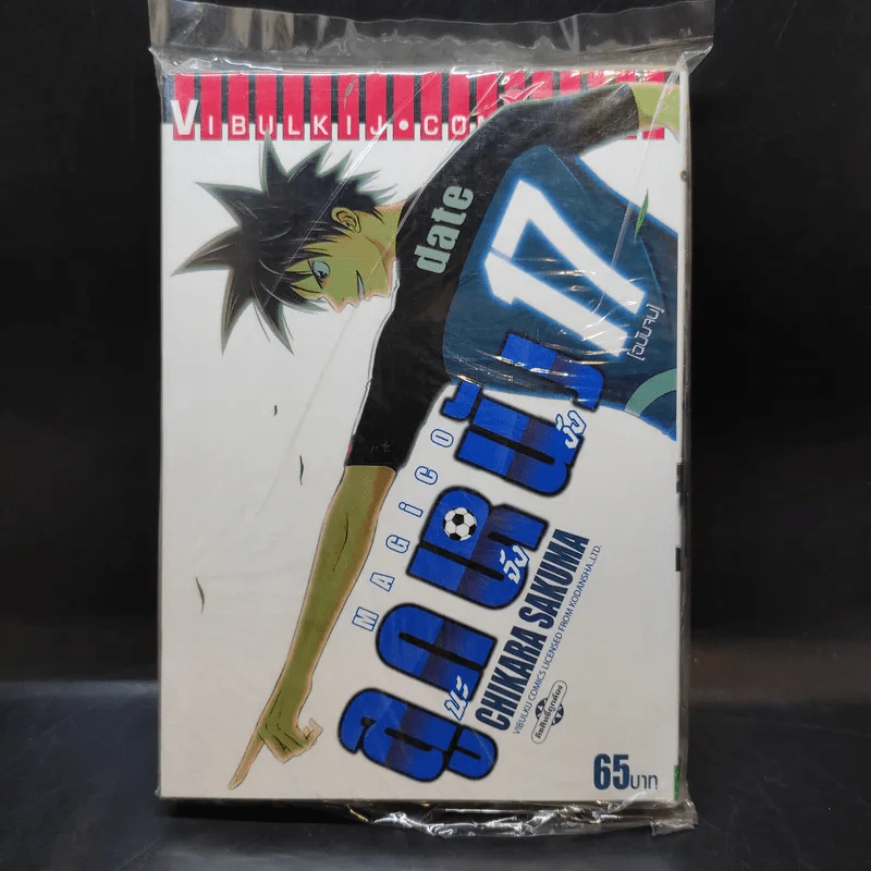 MAGiCO ลูกหนัง นะ จัง งัง เล่ม 17 รูปที่ 1