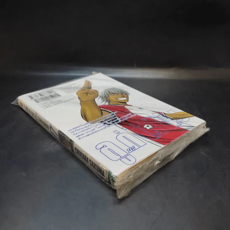 MAGiCO ลูกหนัง นะ จัง งัง เล่ม 17 รูปที่ 7