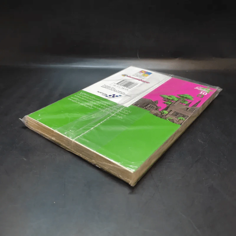 JoJo ล่าข้ามศตวรรษ Part 8 JoJoLion เล่ม 10 รูปที่ 7