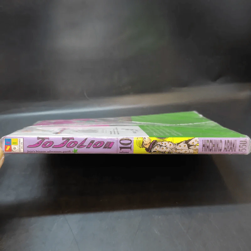 JoJo ล่าข้ามศตวรรษ Part 8 JoJoLion เล่ม 10 รูปที่ 3