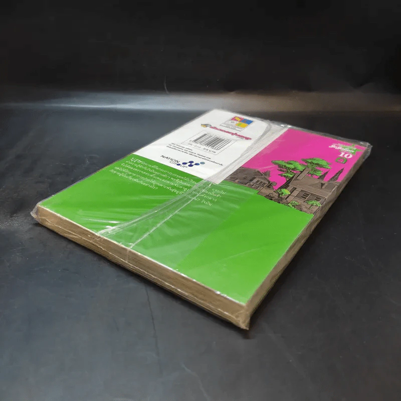 JoJo ล่าข้ามศตวรรษ Part 8 JoJoLion เล่ม 10 รูปที่ 7