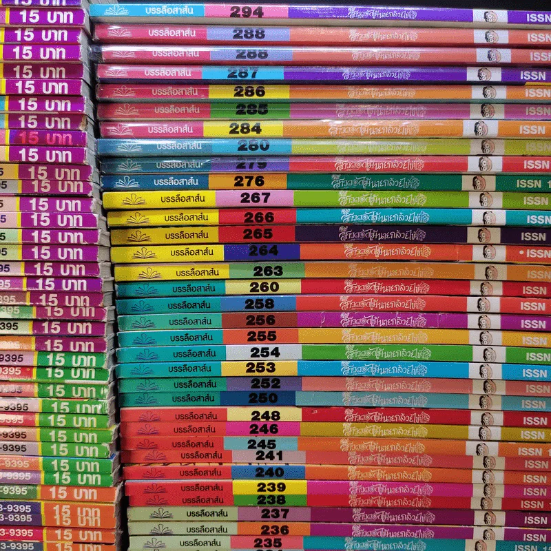 สาวดอกไม้กะนายกล้วยไข่ ขายรวม 133 เล่ม รูปที่ 5