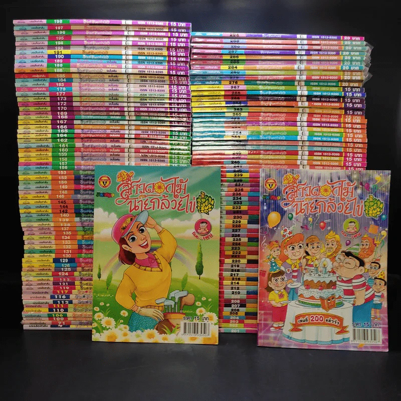 สาวดอกไม้กะนายกล้วยไข่ ขายรวม 133 เล่ม รูปที่ 1