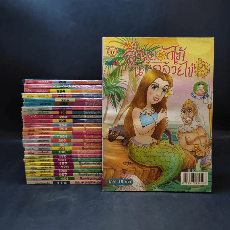 สาวดอกไม้กะนายกล้วยไข่ ขายรวม 27 เล่ม รูปที่ 1