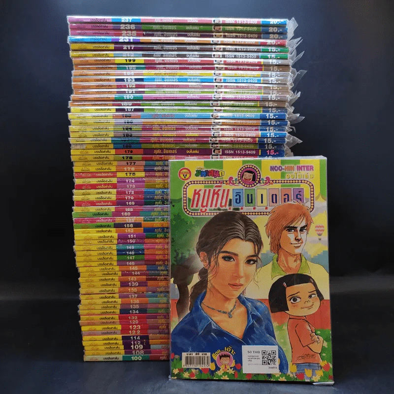 หนูหิ่นอินเตอร์ ขายรวม 61 เล่ม รูปที่ 1