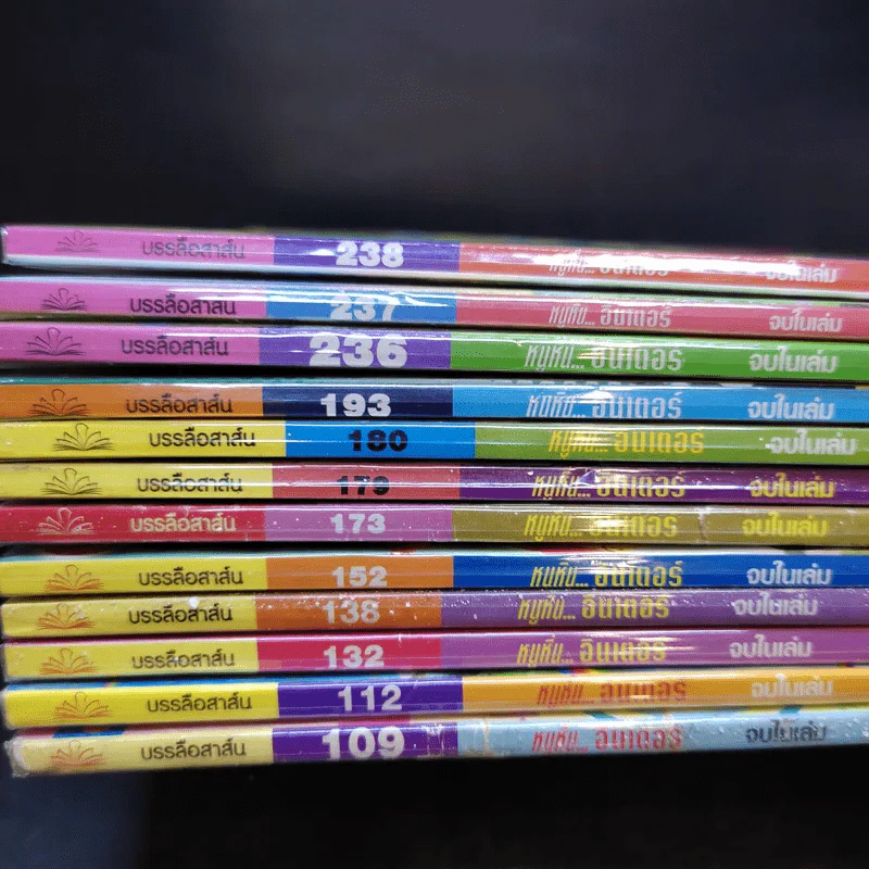 หนูหิ่นอินเตอร์ ขายรวม 12 เล่ม รูปที่ 2