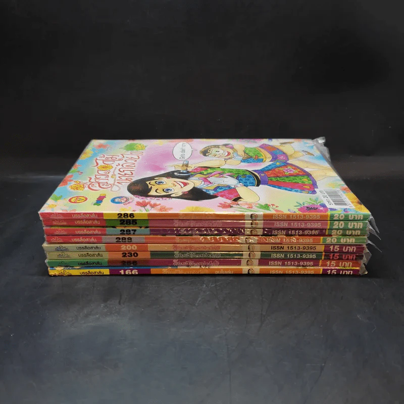 สาวดอกไม้กะนายกล้วยไข่ ขายรวม 8 เล่ม รูปที่ 2