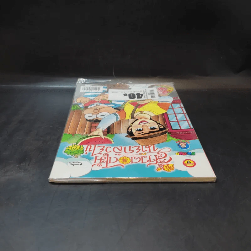 สาวดอกไม้กะนายกล้วยไข่ ฉบับที่ 285 รูปที่ 7