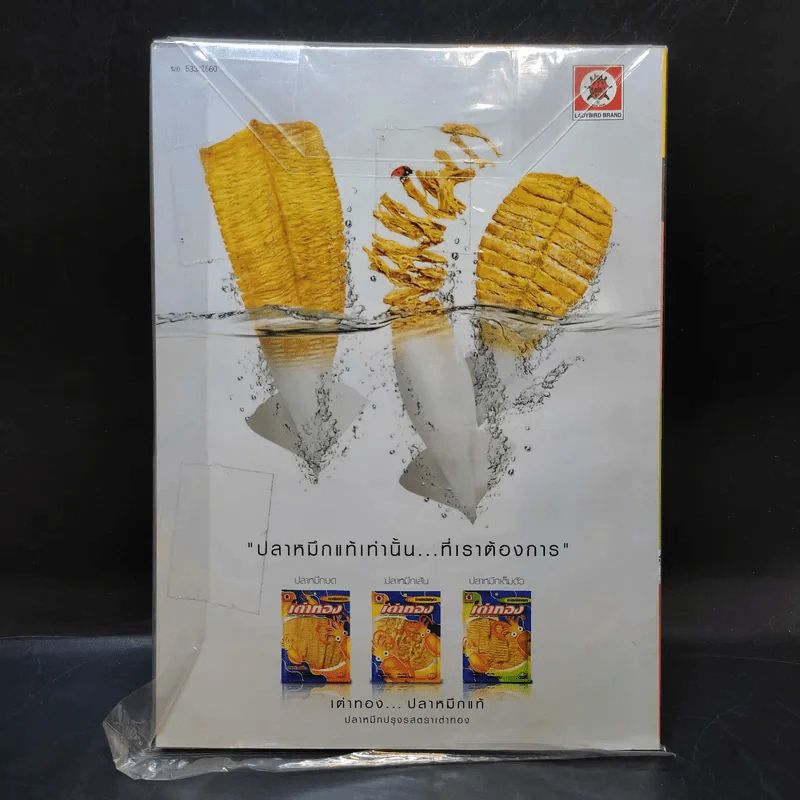 ขายหัวเราะ ปีที่ 33 ฉบับที่ 1461 ส.ค.2561 ภารกิจถ้ำหลวง โลกรวมใจ ณ ใจกลางถ้ำ รูปที่ 2