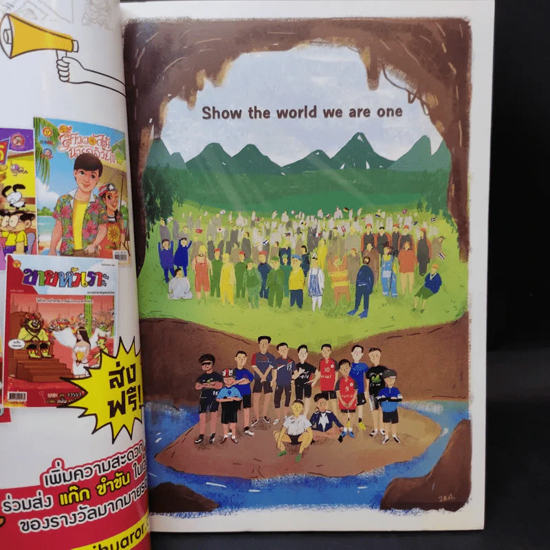 ขายหัวเราะ ปีที่ 33 ฉบับที่ 1461 ส.ค.2561  โลกรวมใจ ณ ใจกลางถ้ำ รูปที่ 8